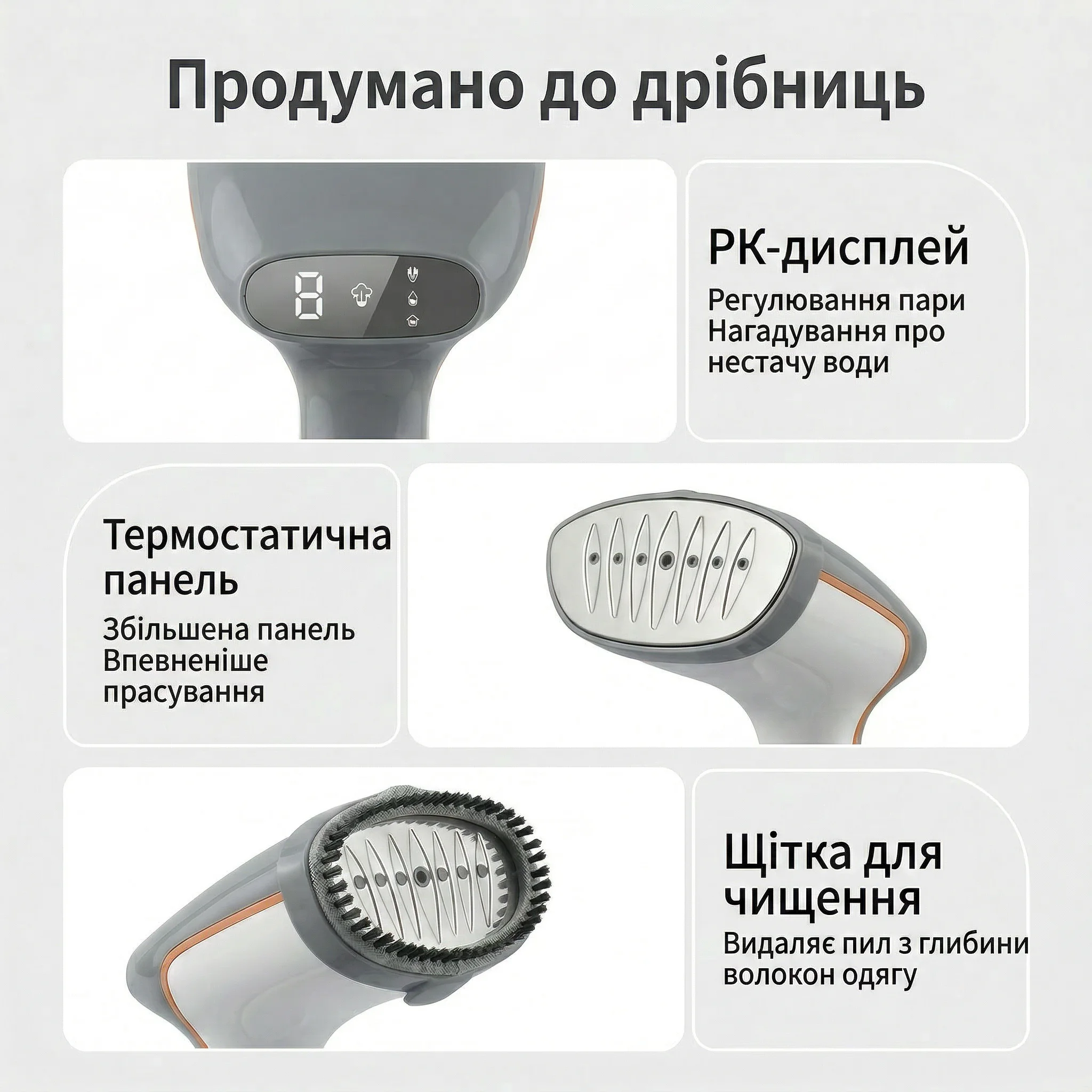Відпарювач Zepline — професійний догляд за одягом